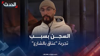 محكمة جزائرية تقضي بسجن مدون بسبب 