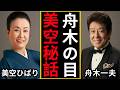 【舟木一夫】美空ひばりを見抜いた一言...昭和が泣いた理由