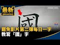 罷免運動