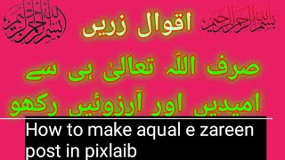 Aqual e zareen post kasa banaya in pixlaib sa / Make aqual zareen post in pixlaib | /shahab wazir screenshot 4