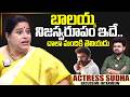 Actress Sudha About balayya | Telugu Interviews | Actress Sudha | SumanTV Exclusive