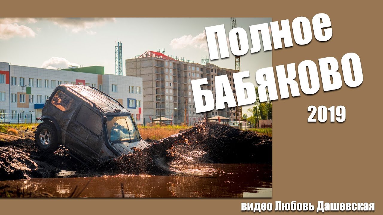 Бабяково вольво центр