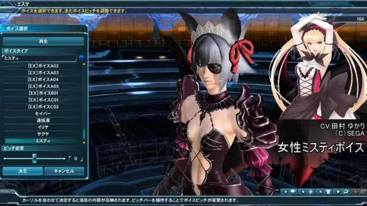 Pso2 女性追加ボイス50 63 65 サクヤ ミスティ アルティナ ユキヒメ ケルベロスq 声優情報付き Youtube