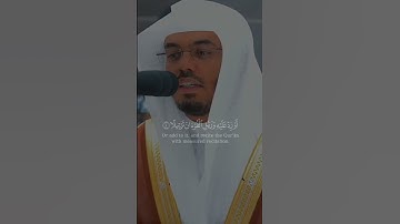 مقطع قرآني يريح القلب | بصوت الشيخ الفضيل : ياسر الدوسري | سورة المزمل (2)