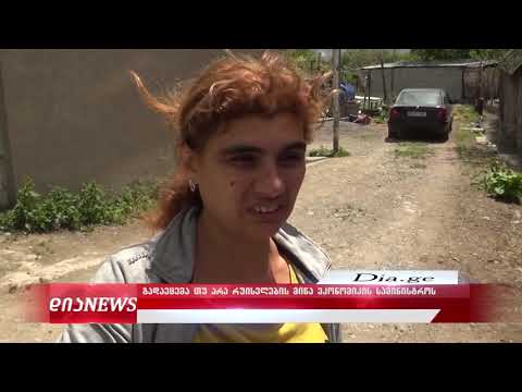 ტვ \"დია\" - საიფორმაციო გამოშვება 28.05.2020