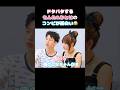 ㊗️280万再生!! 【今日好き】俺の発言にびっくりするおとは😂 #今日好き #ABEMA切り抜き #ハロン編 #おひなさま #もんた #もんひな #おとは