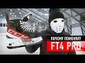 Почему я сменил коньки? Обзор и тест CCM Jetspeed FT4 Pro/