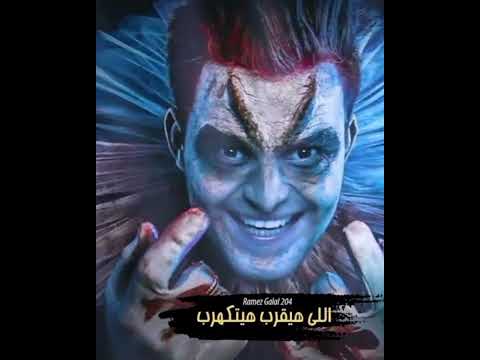 مقلب رامز جلال 2050 لي يقرب حيتكهرب