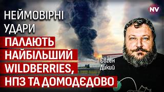 Російські «Ваньки» в шоці і істериці: справжня війна прийшла на Московщину | Євген Дикий