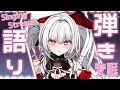 【#歌枠 / #弾き語り】深夜の安眠弾き語り🌙*.。【セレナーデ・オックスブラッド/Varium】#shorts