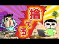 100万➡3000万の人が【必ず捨ててる習慣】