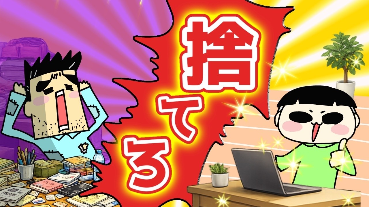 Habits that people who go from 1 million to 30 million yen