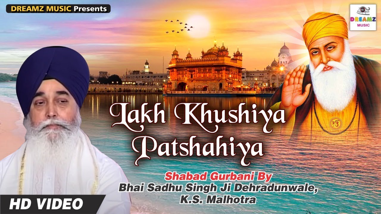 LAKH KHUSHIYA PATSHAHIYA | Shabad Gurbani | Bhai Sadhu Singh Ji Dehradunwale | DREAMZ MUSIC