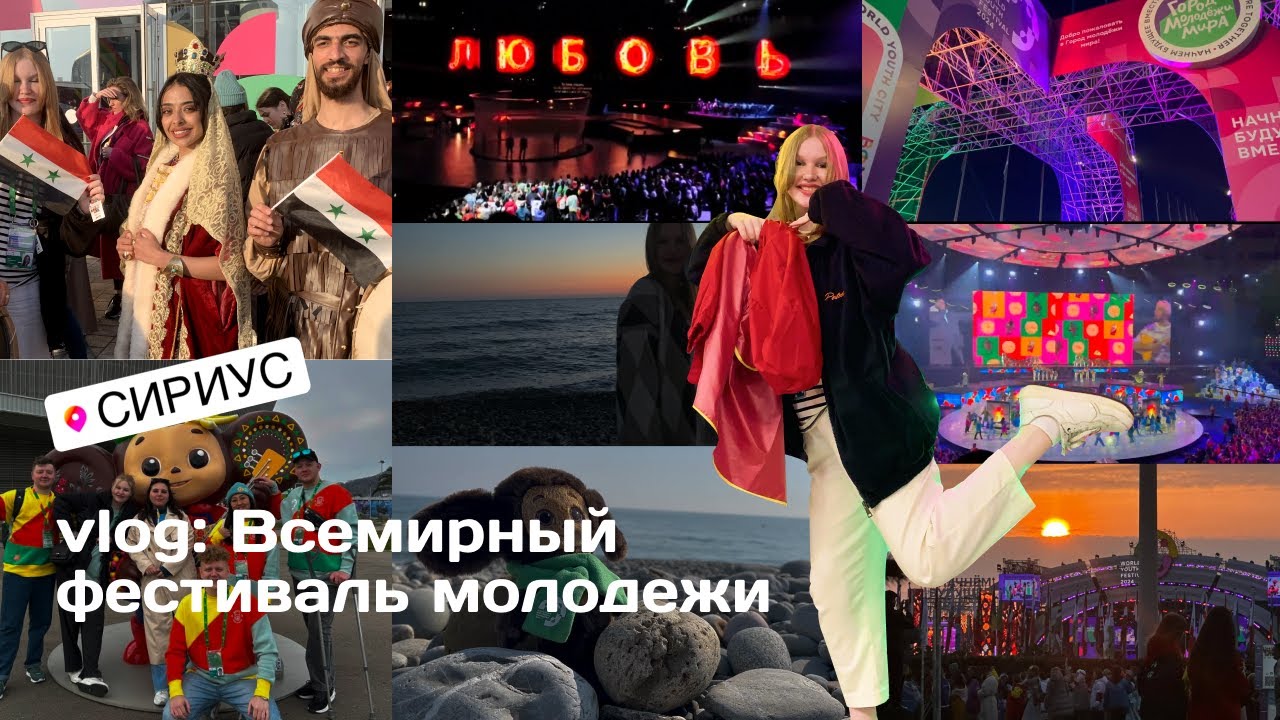 VLOG ВФМ 2024| моими глазами
