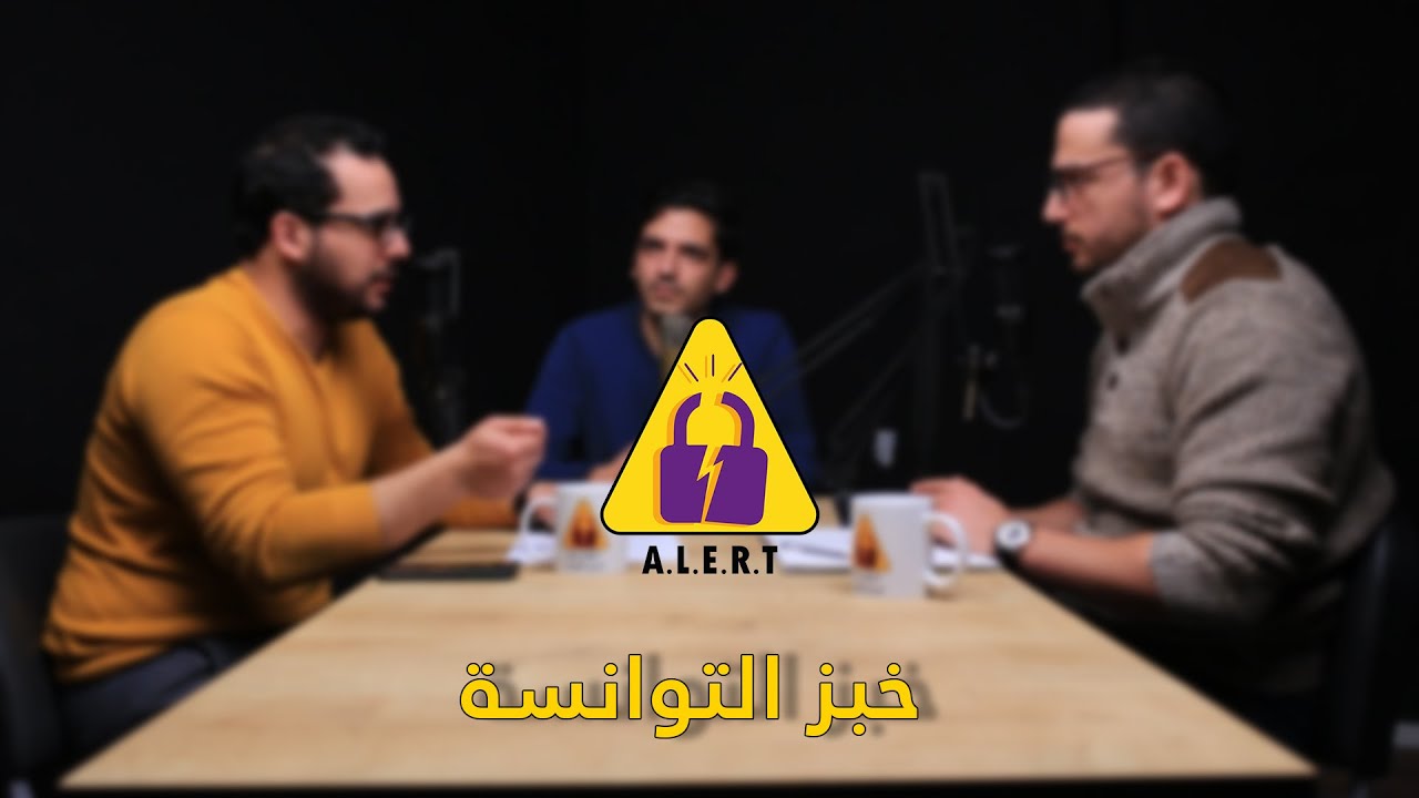 #Melekher Ep 13 | الريع في قطاع الحبوب والمطاحن