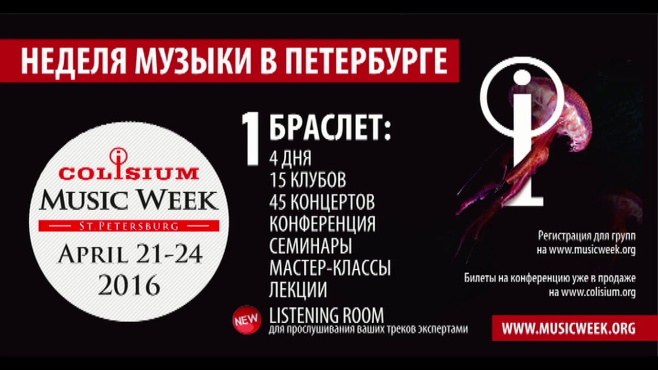 Обзор шоукейс-фестивалей #1: Colisium