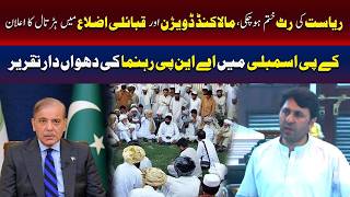Download lagu State Writ Has Collapsed | ANP Leader's Fiery Speech In KP Assembly | TV One USA