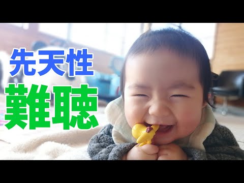 【先天性難聴】生まれてから7ヵ月までの記録【新生児スクリーニング検査】