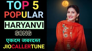 Top 5 Popular Haryanvi Jio Tune | Best Songs Jio caller tune 2021