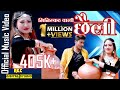 Miniskirt wali chhaili new tharu song 2018 bishwo sagarsuman ft nareshanju by rkc digital