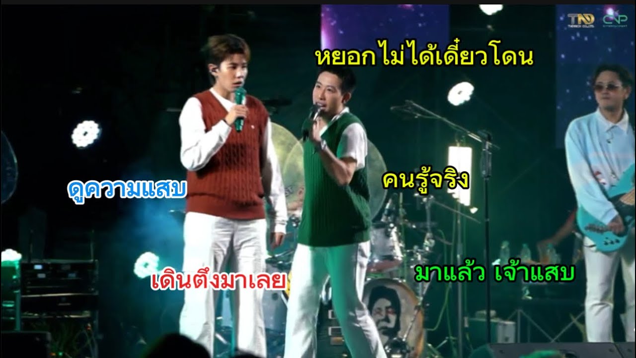 นุ๊ก เห็นปาย บอกหยอกไม่ได้แล้ว เดี๋ยวโดน ปายแสบมาก🥰5555