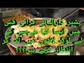 Famous Lahori Fish Fry Recipe of Bashir Darul Mahi Lahore Street Food Pakistan | Lahore Fish Points
