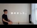 生活をシンプルにするために手放した10のこと