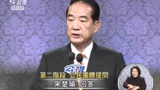 20111217 總統大選辯論 6台灣人權促進會副會長賴中強提問
