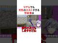 リアルでも天性のホストすぎる不破湊 VTuber#にじさんじ#雑学#豆知識