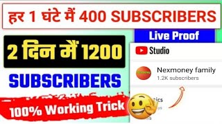 सिर्फ 1 दिन में 1k subscriber App 2025 ll youtube par subscribe kaise badhaye ll Subscriber app 2025 screenshot 4