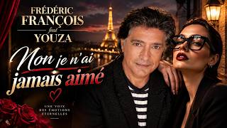 Frédéric François – Non, je n’ai jamais aimé ❤️🥀 | Reprise émouvante par YOUZA