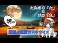 マビノギ 魂の戦闘占星術カスタマイズ マビノギ 魂の戦闘占星術カスタマイズ