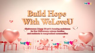 [WeLoveU] Build Hope With WeLoveU