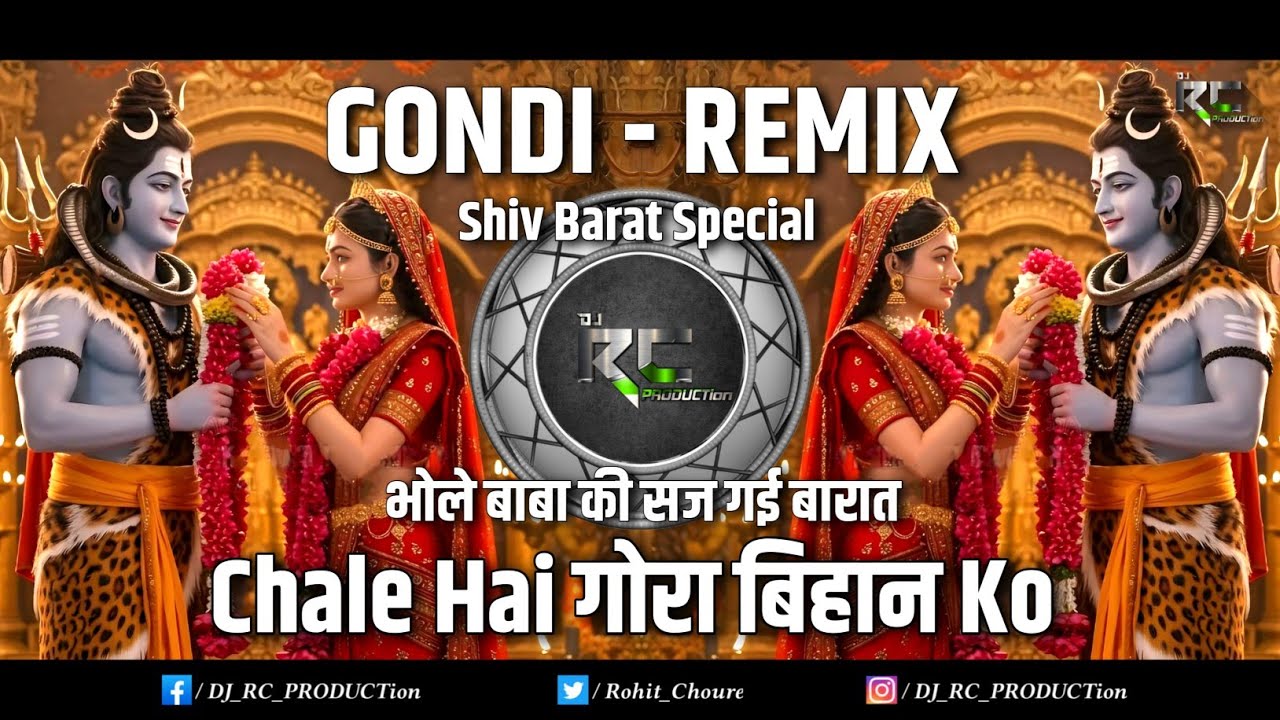 Bhole Baba Ki Saj Gai Barat | Gondi Tapori - Remix | DJ RC PRODUCTion | Shiv Barat Special Dj Song