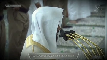 صلاة العشاء للشيخ عبدالباري الثبيتي ما تيسر من سورة الكهف - 12 ذوالقعدة 1442هــ(تسجيل من داخل الحرم)