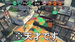 【IQ5000】高度すぎる知能プレイしてる人いたんだけどｗｗｗｗ【Splatoon2】