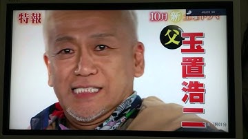 東京バンドワゴン(予告)