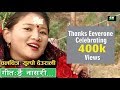 Ngai nasari    gurung song  yumpo deurali  official