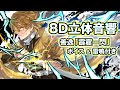 【8D立体音響】善逸が禰豆子を助ける時のBGM【ボイス入り】無限列車編サントラ※イヤホン推奨