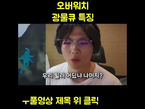 광물티어의 소름돋는 판단력 ㅋㅋㅋㅋㅋㅋㅋㅋㅋㅋ