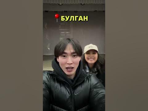 БУЛГАН - YouTube