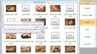 طريقة عمل فاتورة سفري | برنامج المبيعات | KW-SOFT POS screenshot 5