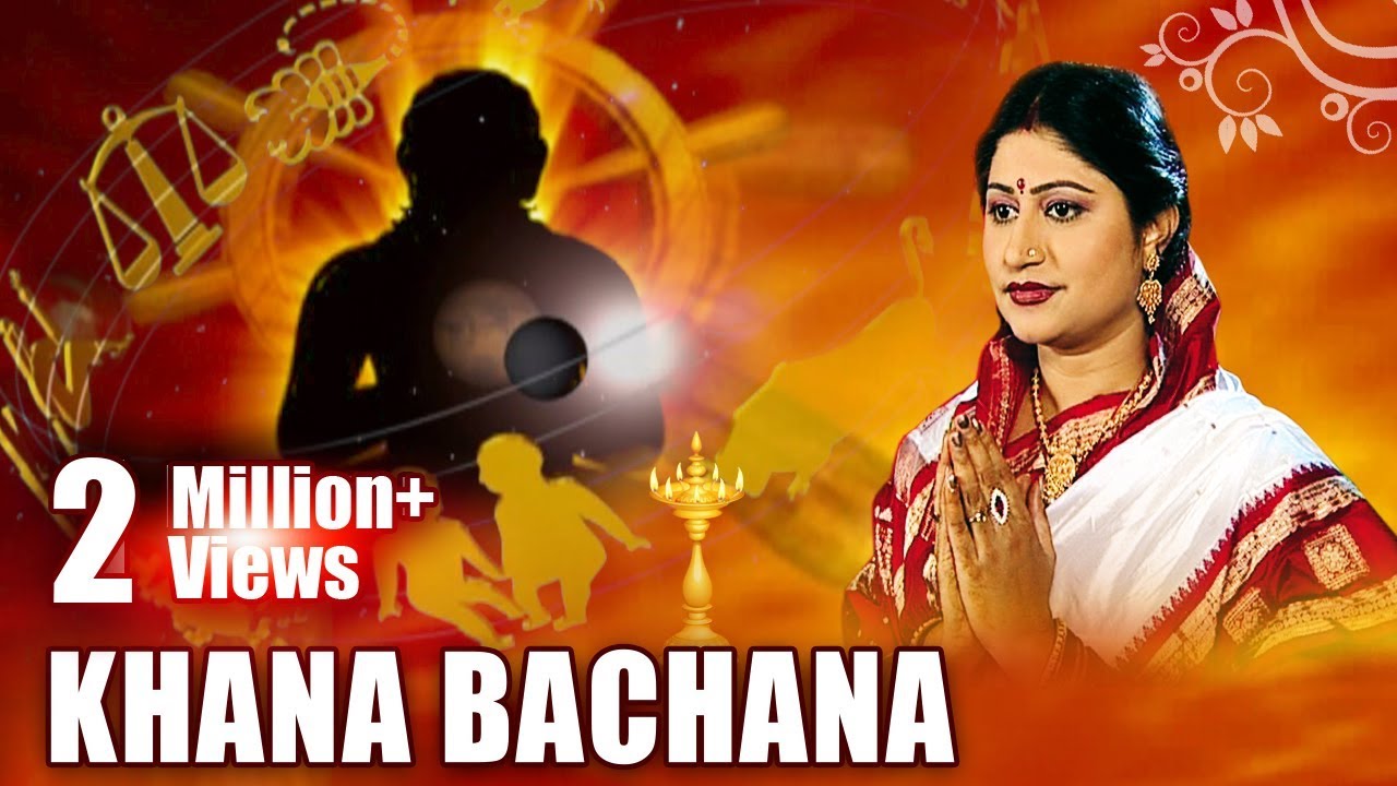 Khana BachanaAkatya Bachana        I Namita Agrawal  Sidharth Music