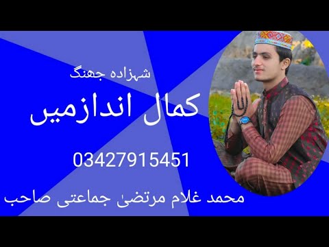 Azmat Sideeq Di By Muhammad Ghulam Murtaza Jamati 