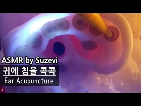ASMR '귀에 침 놓는(?) 롤플레이 Ear Acupuncture asmr' by Suzevi (whispering)