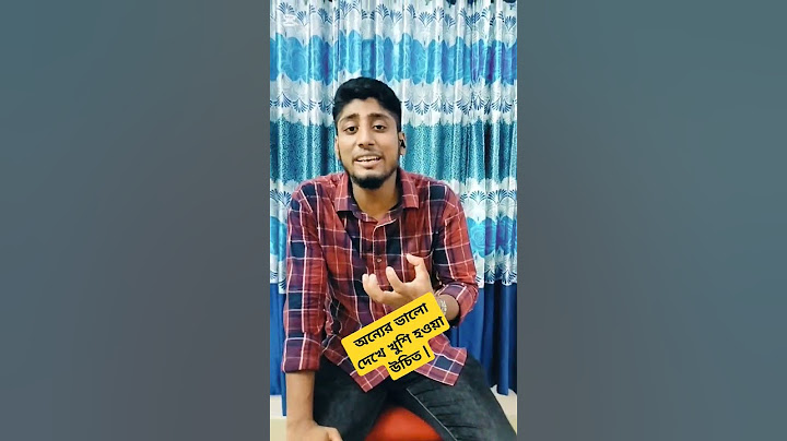 অন্যের ভালো দেখে খুশি হওয়া উচিত || #viralvideo #sumonrahat #motivation #shorts #viralvideos