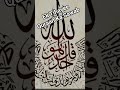 #Quraan#Ek Thayee Quraan ka sawab#Ebadat#Parna#Tilawat#Dil se#Dua#