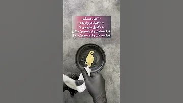 ترکیب رنگ رنگ مو از بهشته صادقی عزیز 