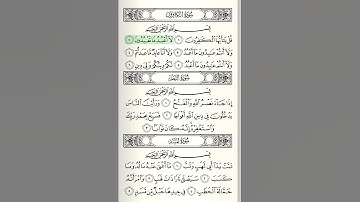 Al-Kafirun, AbdulMuhsin al Qasam, سورة الكافرون