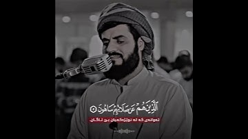 تلاوة هادئة تريح القلوب سورة الماعون القارئ رعد الكردي • Surah Al-Maun